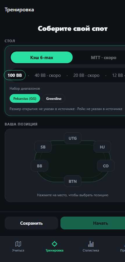 Конструктор спота в песочнице